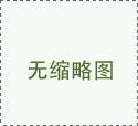 凈化原理工藝